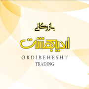 بازرگانی اردیبهشت