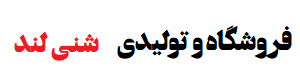 مبل شنی ریلکس