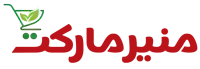منیر مارکت