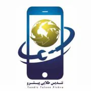 تندیس سرویس