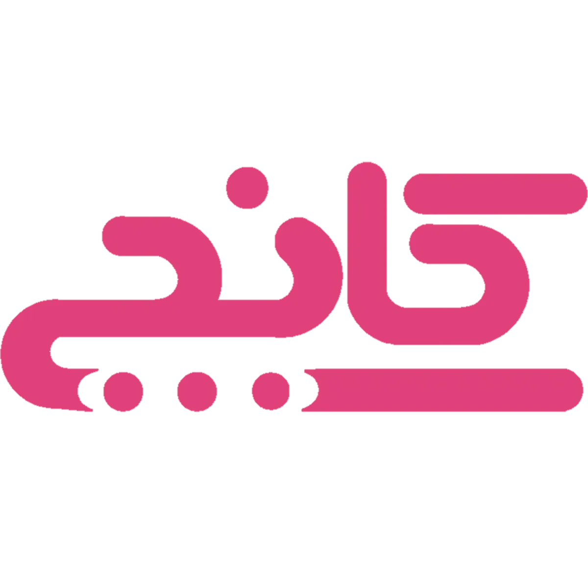 کانچی شاپ