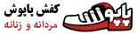 کفش پاپوش