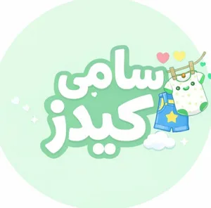 سامی کیدز