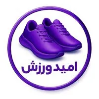 امید ورزش