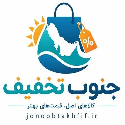 جنوب تخفیف