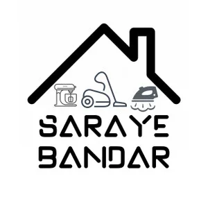 سرای بندر