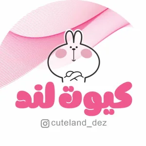 کیوت لند دز