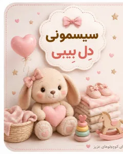 دل بی بی دات آی آر