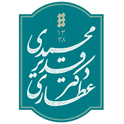 برنا هربال