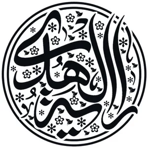 پرچم هدایت