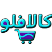 کالافلو