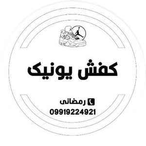 کفش یونیک استور