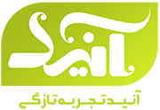 آنید