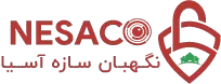 نگهبان سازه آسیا