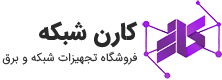 کارن شبکه