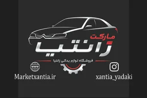 مارکت زانتیا