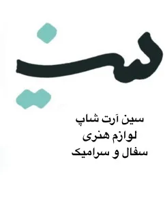 سین آرت .شاپ