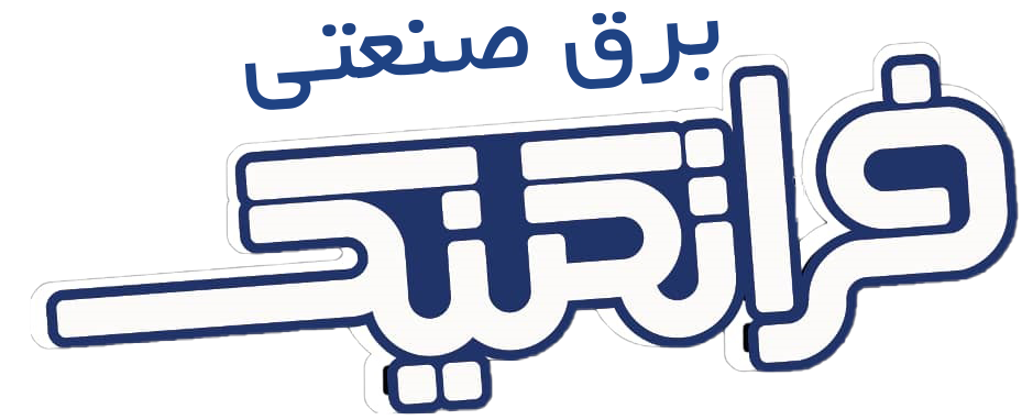 برق فراتکنیک
