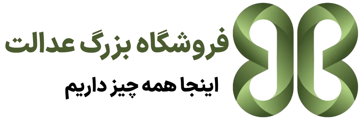 عدالت سنتر