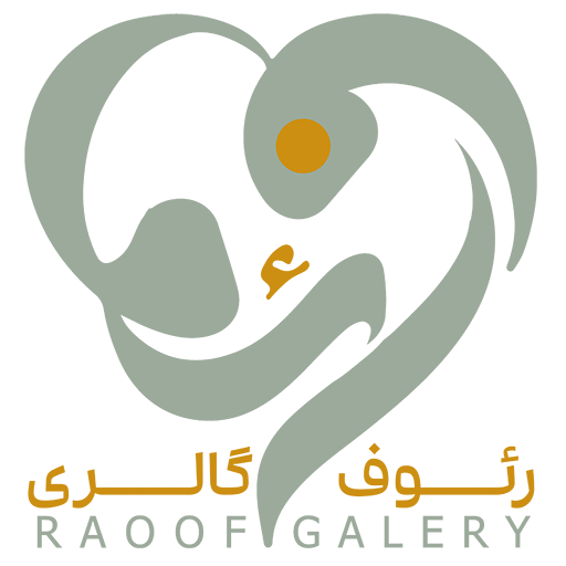 رئوف گالری