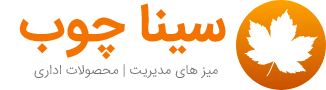 سینا چوب حداد