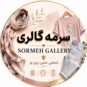 سرمه گالری شاپ