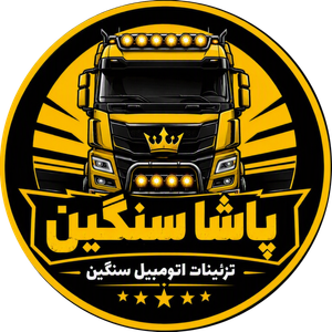 پاشا سنگین