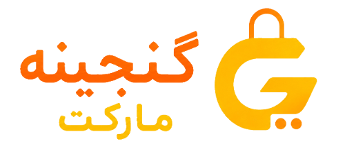 گنجینه مارکت کام