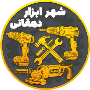 شهرابزار دهقانی