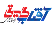 انتشارات آفتاب گیتی