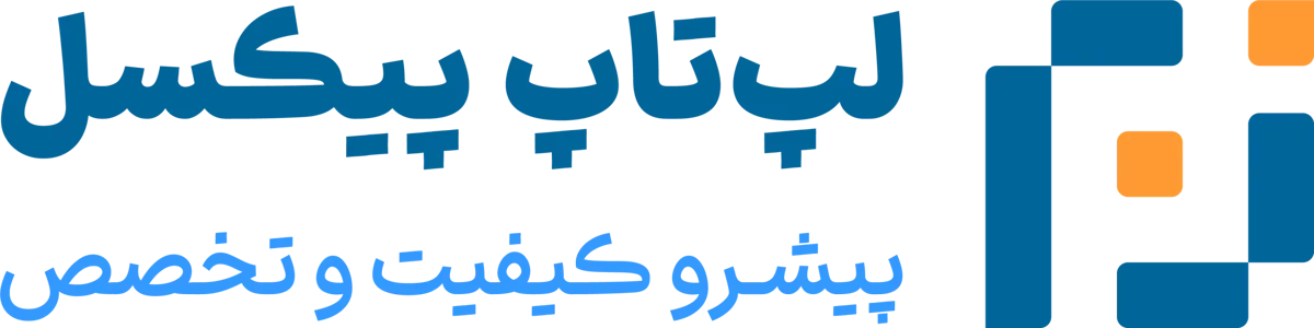 لپ تاپ پیکسل