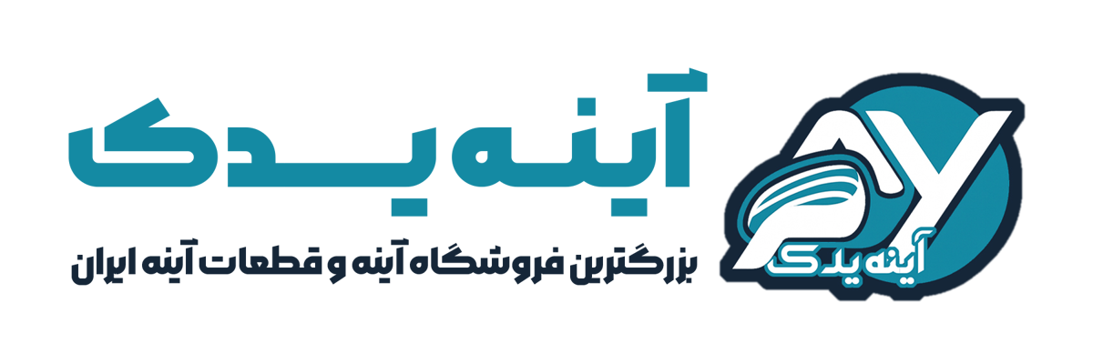 آینه یدک دات آی آر