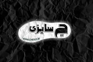 چه سایزی
