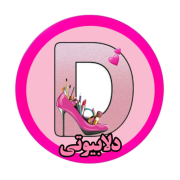 بیوتی شاپ دلا