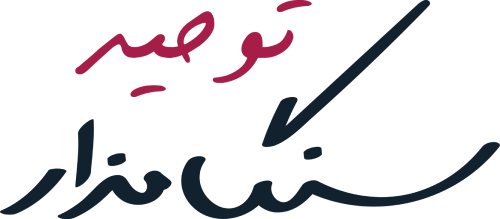 سنگ مزار