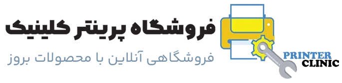 پرینتر کلینیک
