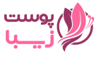 پوست زیبا دات کام