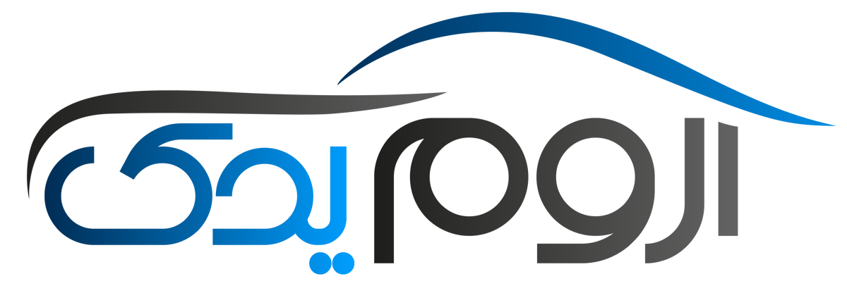اروم یدک