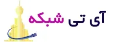 آی تی شبکه
