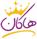 هاکان مُد