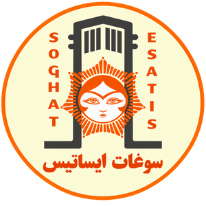 سوغات ایساتیس شاپ