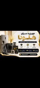 هلونا
