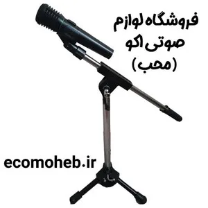 اکو محب