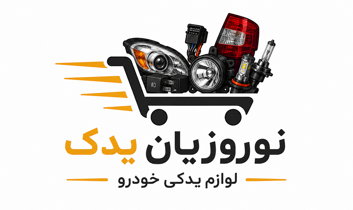 نوروزیان یدک پارت