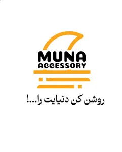 مونا اکسسوری استور