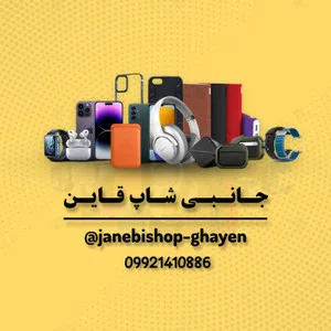 جانبی شاپ قاین