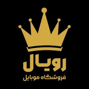 موبایل رویال سنتر