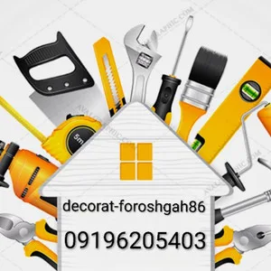 دکورات استور