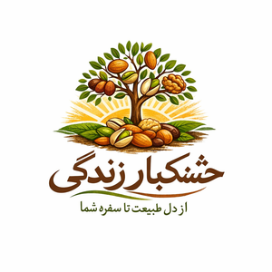 خشکبار شکلات زندگی