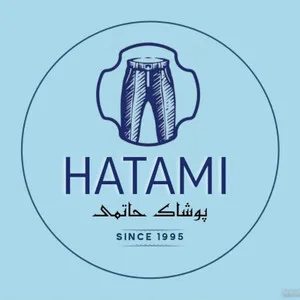 پوشاک برادران حاتمی